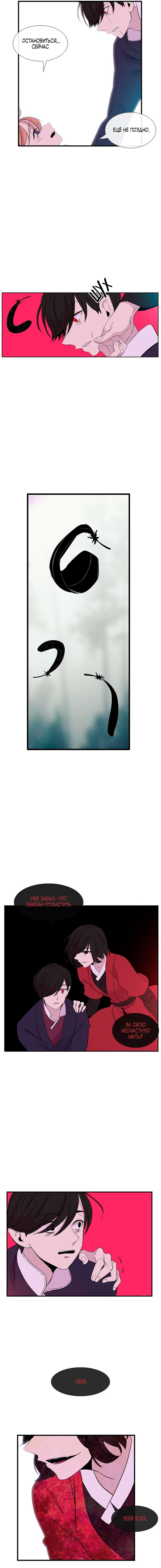 Манга Удивительная и прекрасная - Глава 47 Страница 9