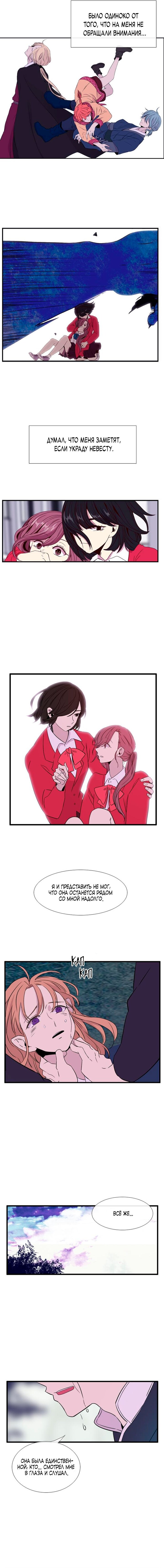 Манга Удивительная и прекрасная - Глава 47 Страница 7