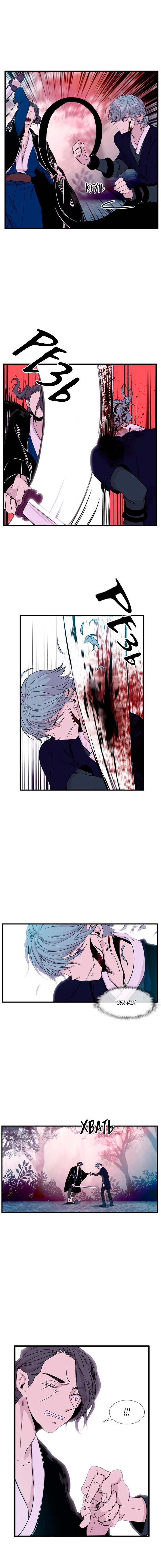 Манга Удивительная и прекрасная - Глава 47 Страница 3