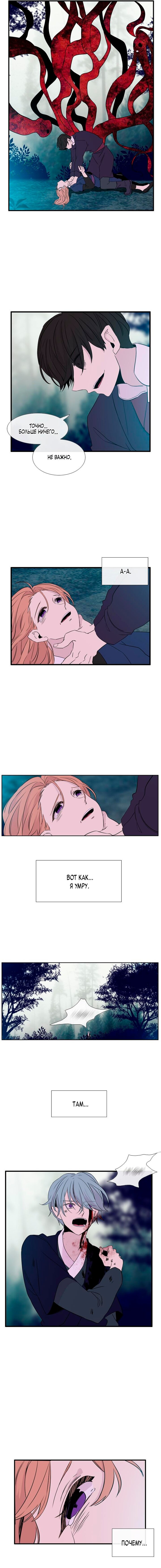 Манга Удивительная и прекрасная - Глава 47 Страница 11