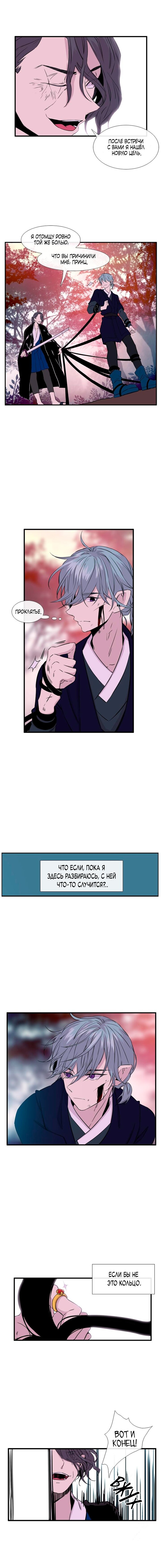 Манга Удивительная и прекрасная - Глава 47 Страница 2