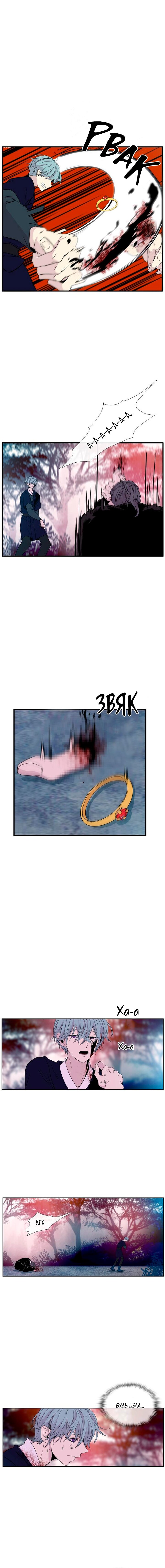 Манга Удивительная и прекрасная - Глава 47 Страница 4