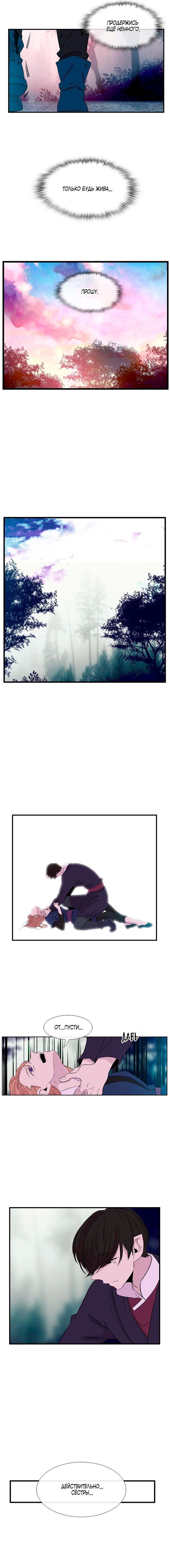 Манга Удивительная и прекрасная - Глава 47 Страница 5