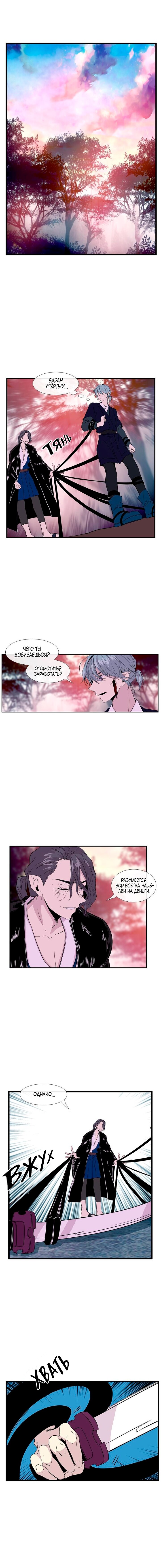 Манга Удивительная и прекрасная - Глава 47 Страница 1