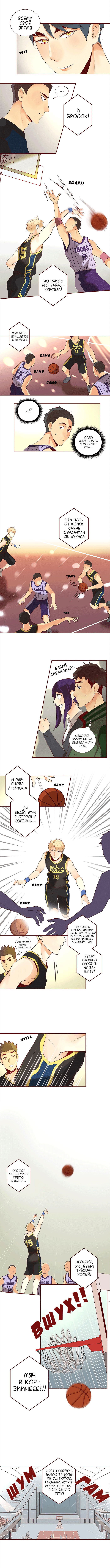 Манга Идеальный - Глава 14 Страница 5