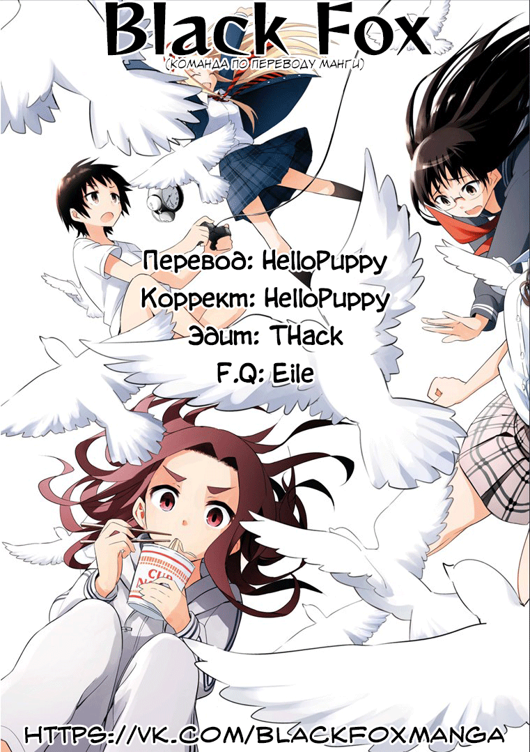 Манга Идеальный - Глава 12 Страница 6