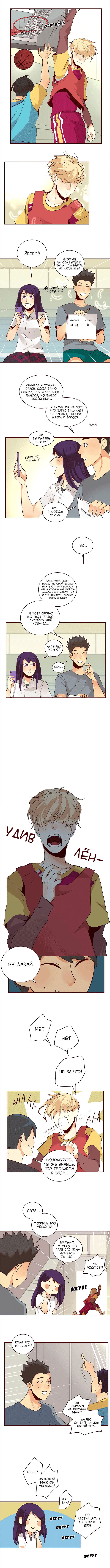 Манга Идеальный - Глава 12 Страница 3