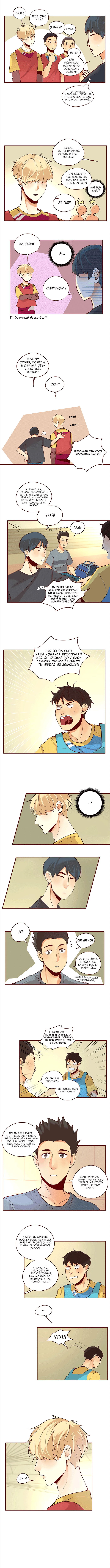 Манга Идеальный - Глава 11 Страница 2