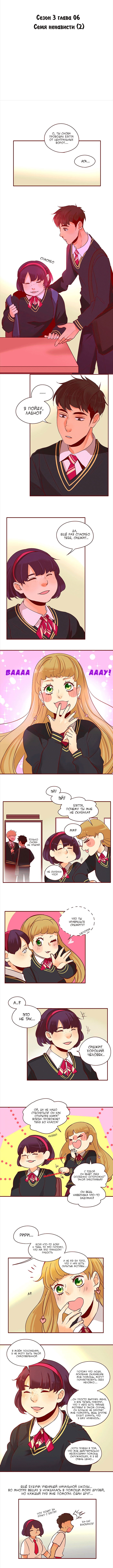 Манга Идеальный - Глава 6 Страница 3