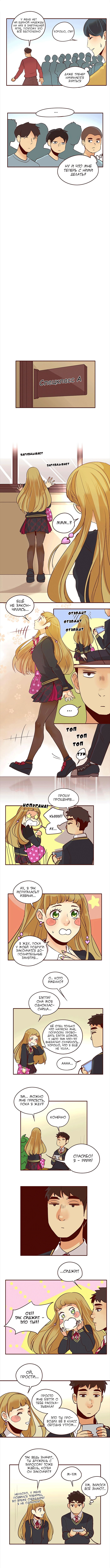 Манга Идеальный - Глава 4 Страница 5