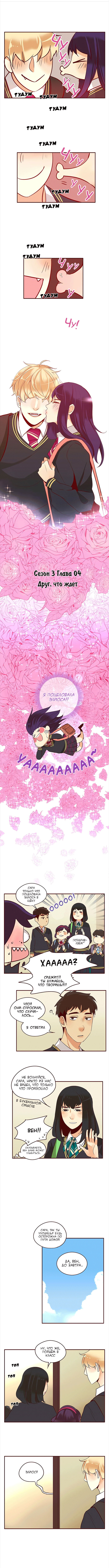 Манга Идеальный - Глава 4 Страница 3