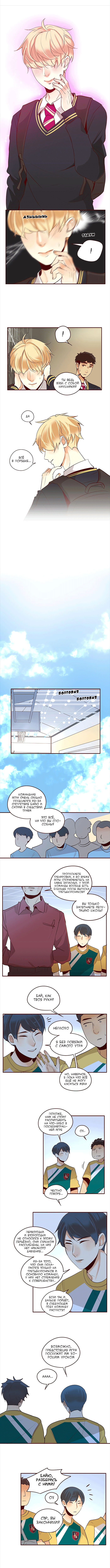 Манга Идеальный - Глава 4 Страница 4