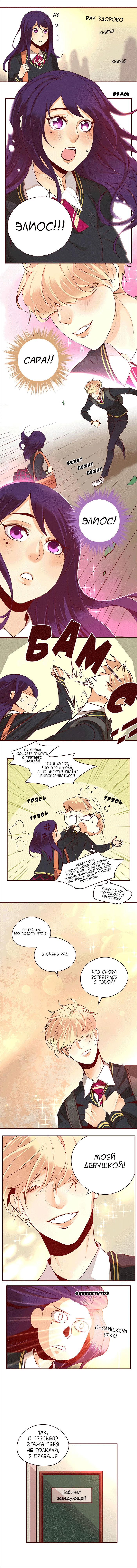 Манга Идеальный - Глава 1 Страница 5