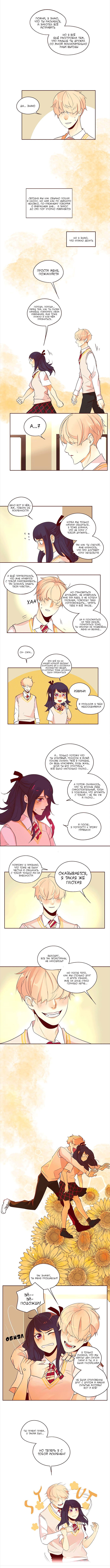 Манга Идеальный - Глава 53 Страница 7