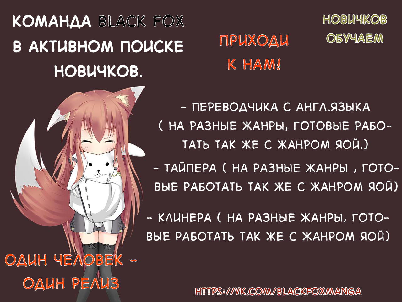 Манга Идеальный - Глава 51 Страница 1