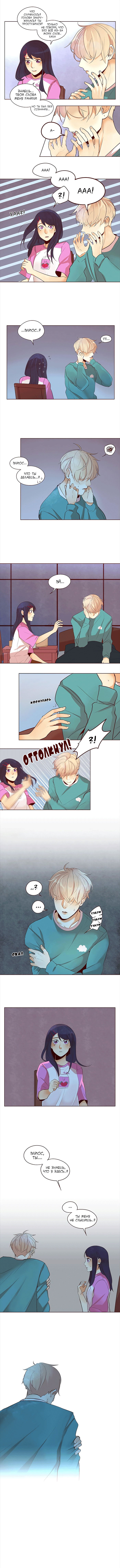 Манга Идеальный - Глава 51 Страница 6