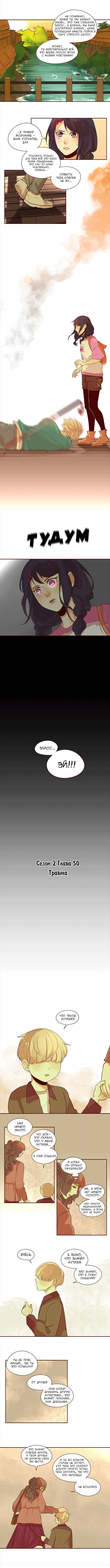 Манга Идеальный - Глава 50 Страница 3