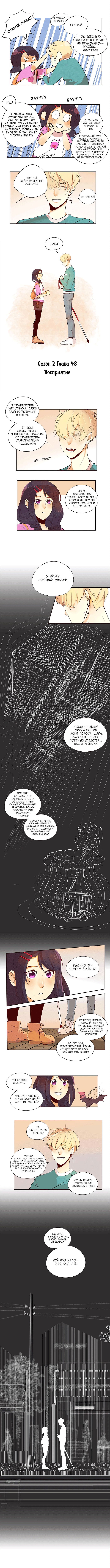 Манга Идеальный - Глава 48 Страница 2