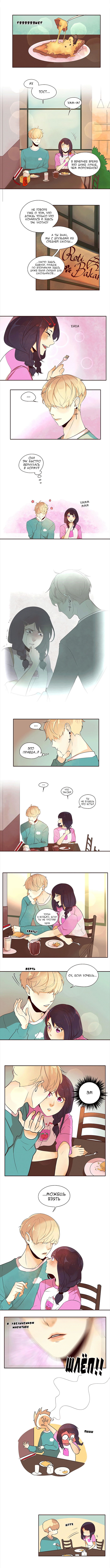 Манга Идеальный - Глава 47 Страница 2