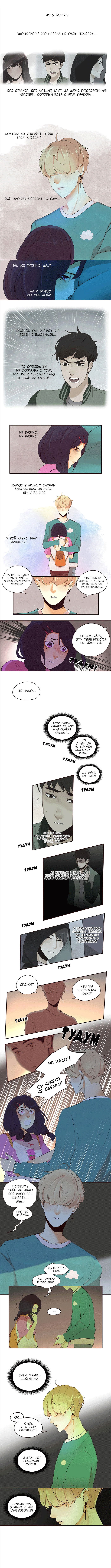 Манга Идеальный - Глава 46 Страница 5