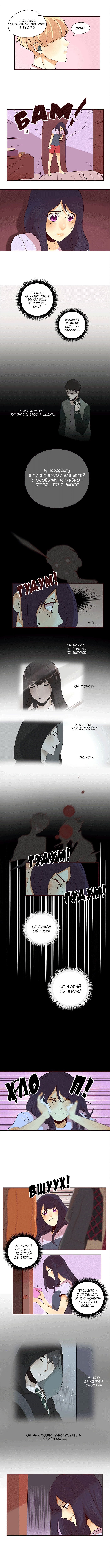 Манга Идеальный - Глава 46 Страница 2