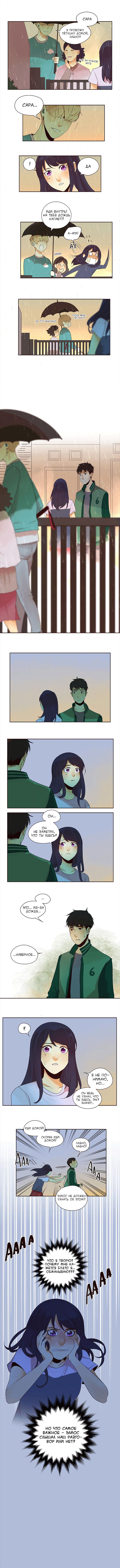 Манга Идеальный - Глава 45 Страница 4