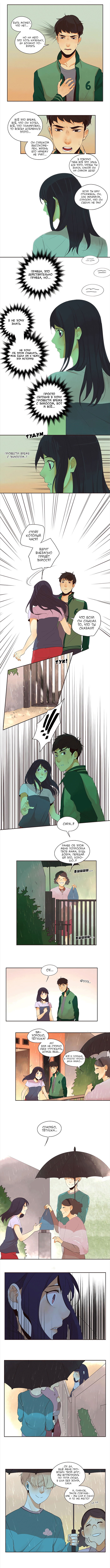 Манга Идеальный - Глава 45 Страница 3