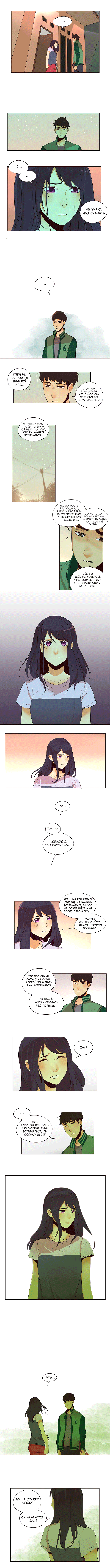 Манга Идеальный - Глава 45 Страница 2