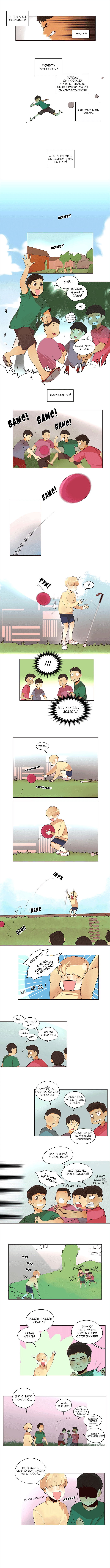 Манга Идеальный - Глава 43 Страница 2