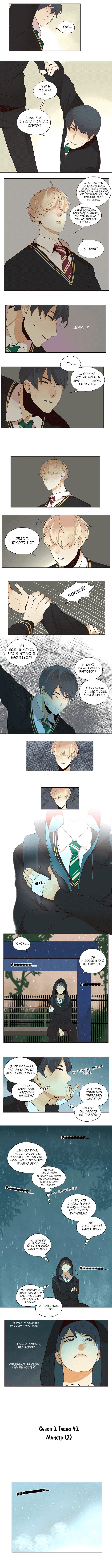 Манга Идеальный - Глава 42 Страница 2