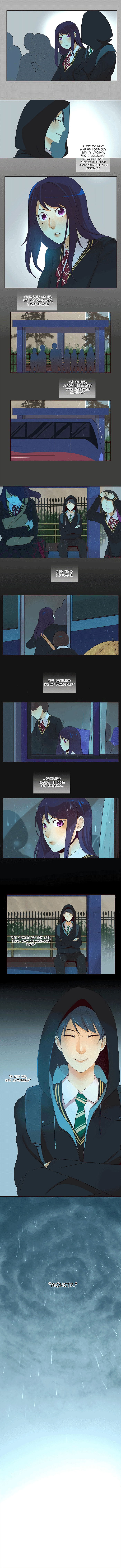 Манга Идеальный - Глава 41 Страница 4