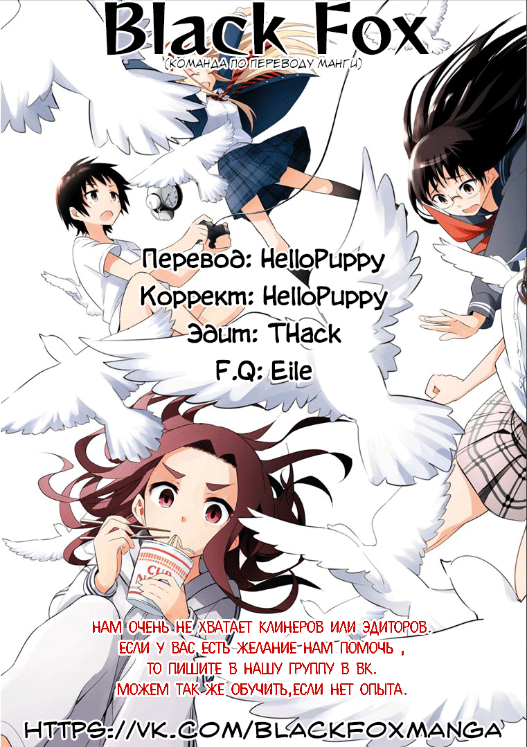 Манга Идеальный - Глава 41 Страница 5