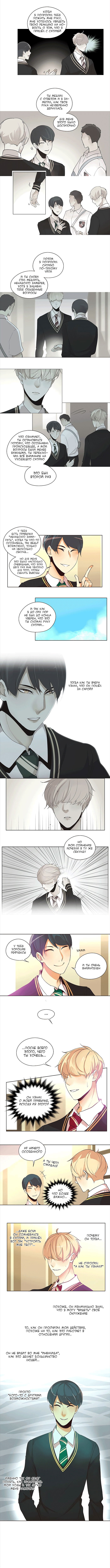 Манга Идеальный - Глава 40 Страница 3