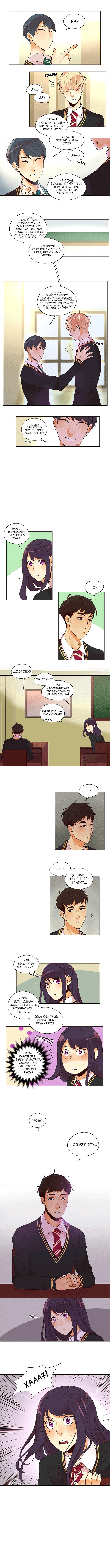 Манга Идеальный - Глава 40 Страница 4