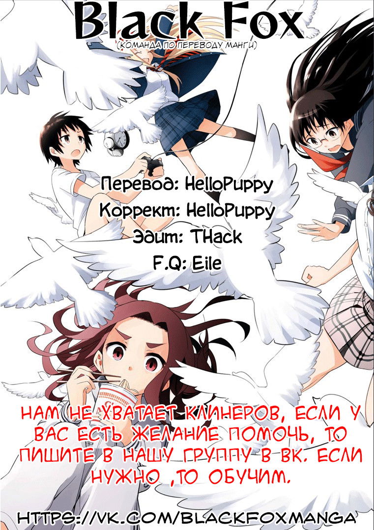 Манга Идеальный - Глава 39 Страница 5