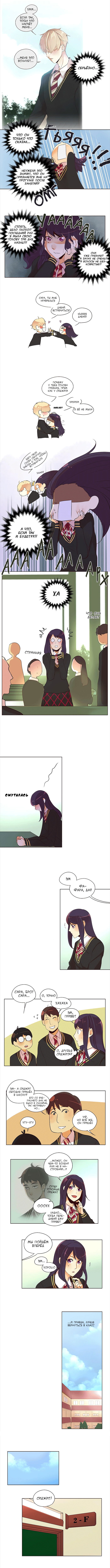 Манга Идеальный - Глава 39 Страница 3