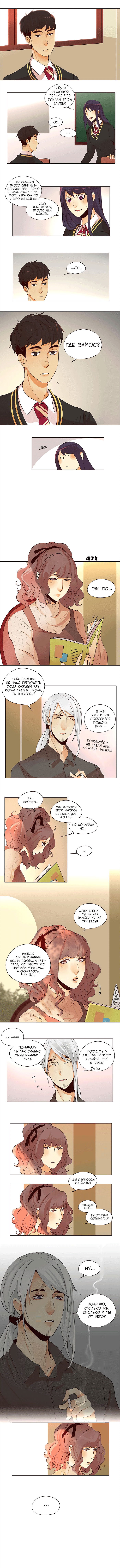 Манга Идеальный - Глава 39 Страница 4