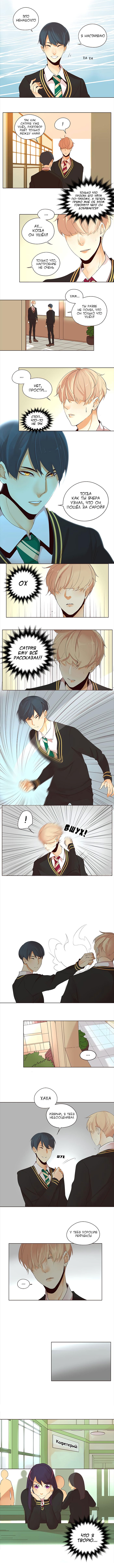 Манга Идеальный - Глава 39 Страница 2