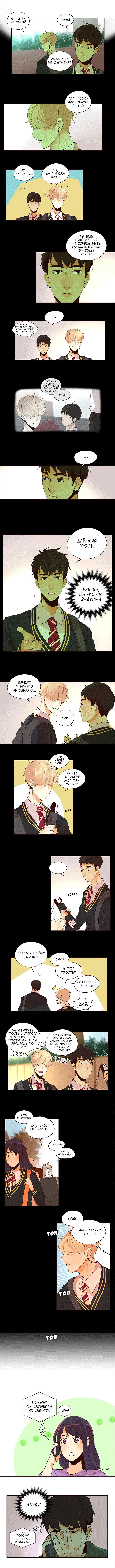 Манга Идеальный - Глава 36 Страница 4