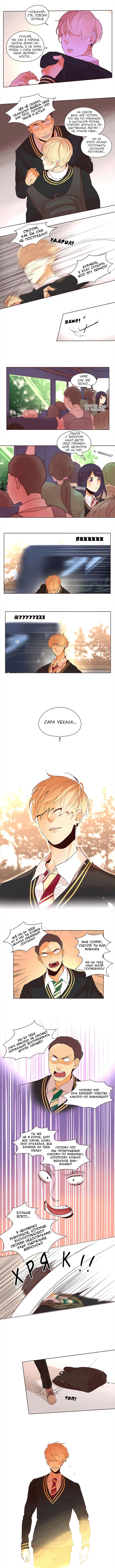 Манга Идеальный - Глава 35 Страница 4