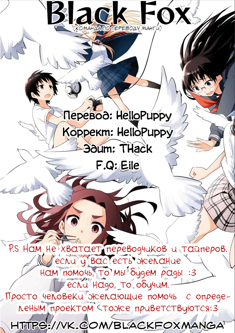 Манга Идеальный - Глава 33 Страница 6