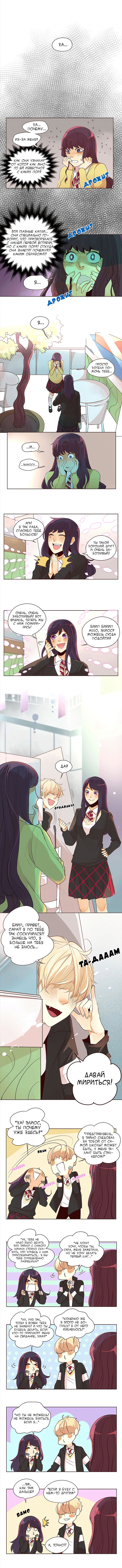 Манга Идеальный - Глава 25 Страница 2