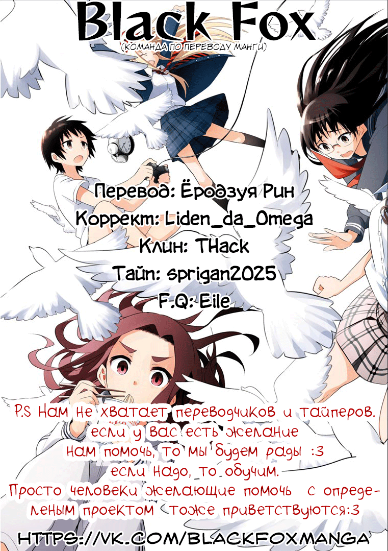 Манга Идеальный - Глава 24 Страница 7