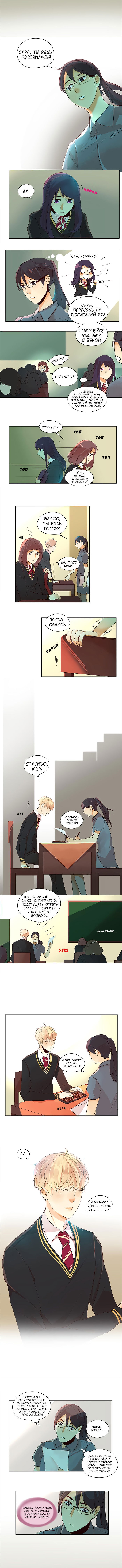 Манга Идеальный - Глава 22 Страница 2