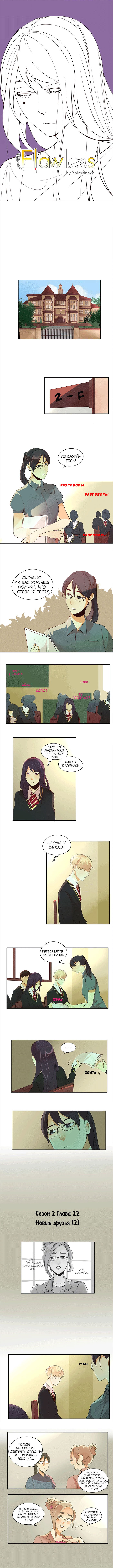 Манга Идеальный - Глава 22 Страница 1