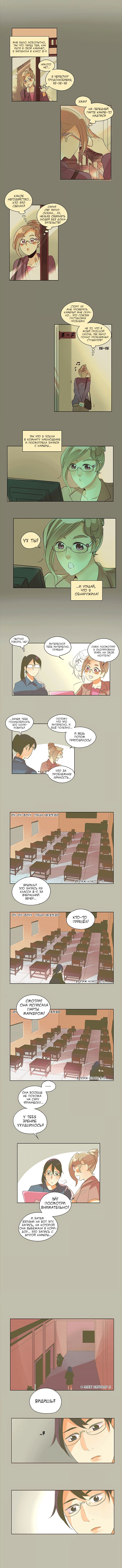 Манга Идеальный - Глава 22 Страница 4