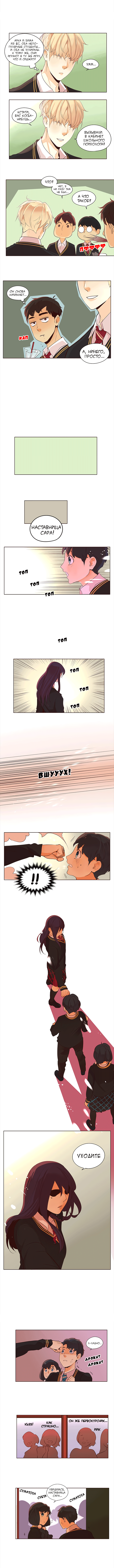 Манга Идеальный - Глава 21 Страница 4