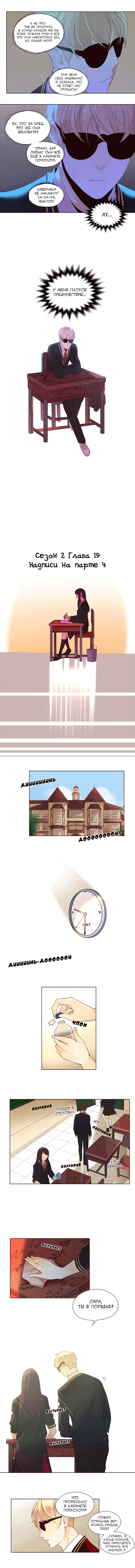 Манга Идеальный - Глава 19 Страница 3