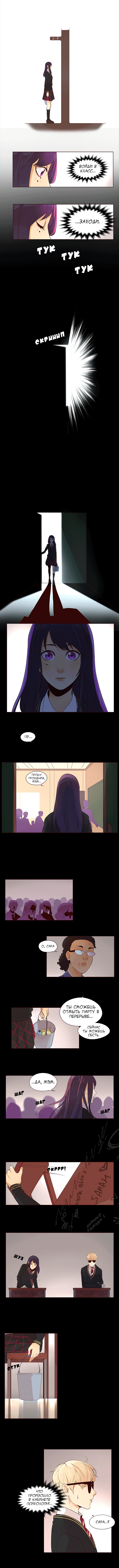 Манга Идеальный - Глава 18 Страница 4