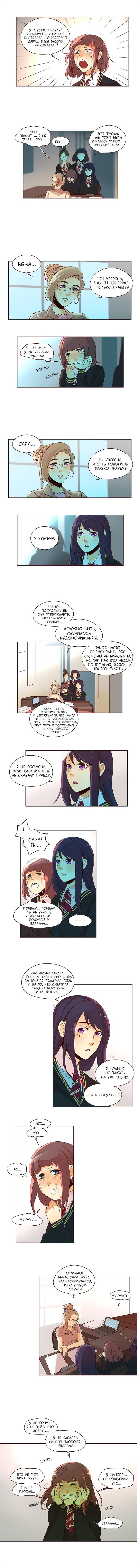 Манга Идеальный - Глава 17 Страница 4
